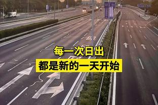 斯马什-帕克：科比2年不和我说话 他说我的荣誉还不够格跟他说话